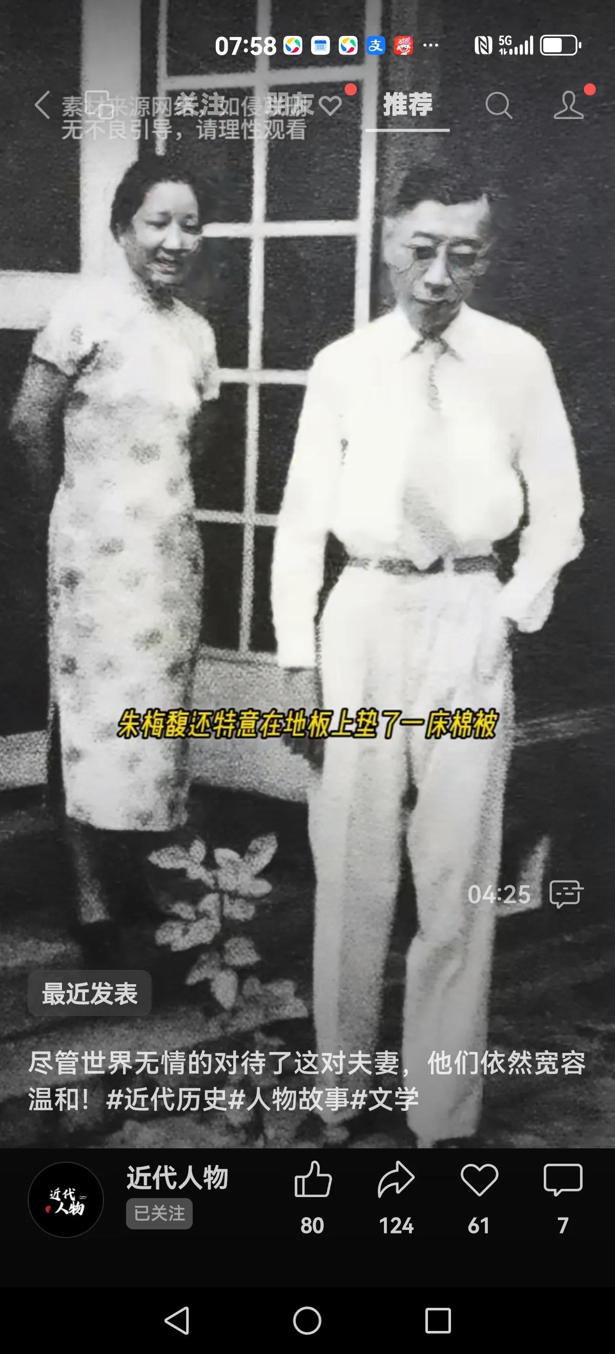【傅雷与妻子朱梅馥的最后一刻】
1966年某一天，红卫兵小将们因为傅聪出国不归，