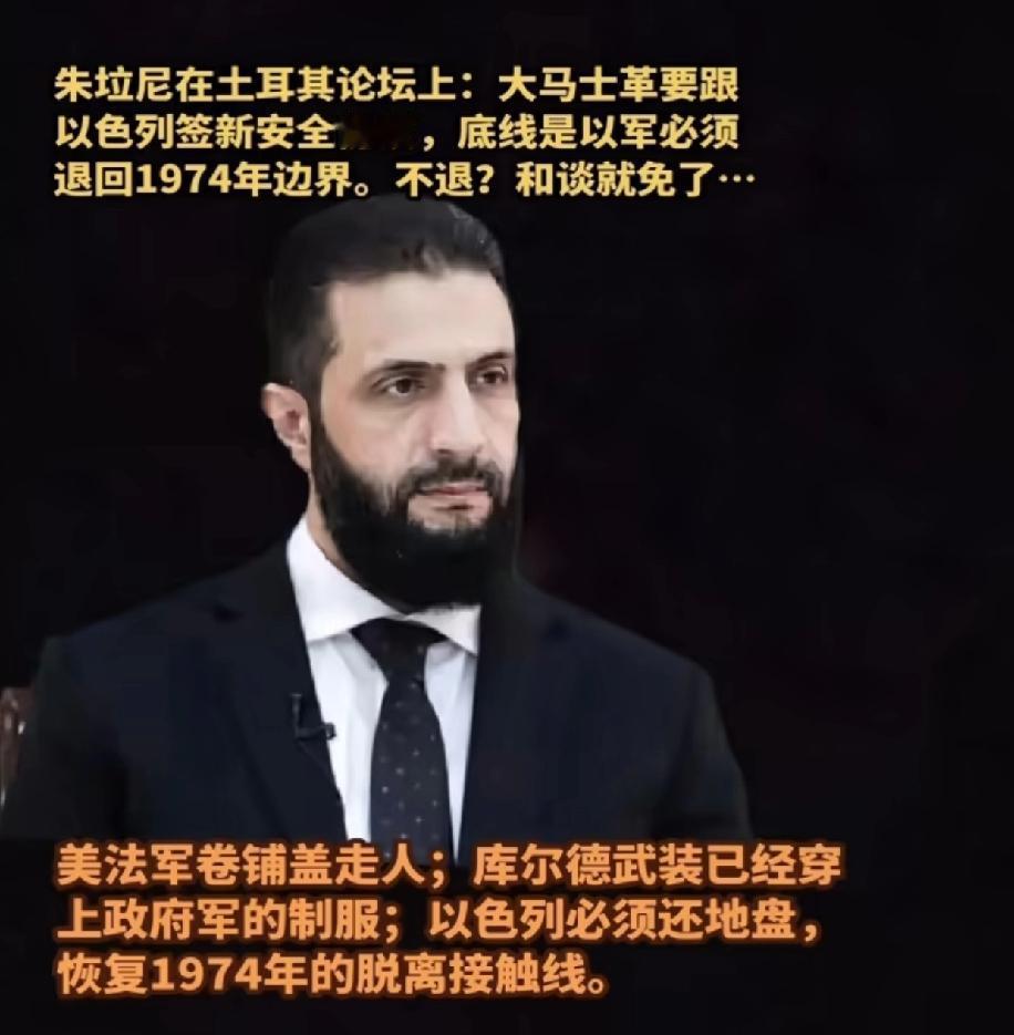 朱拉尼现在对老美和以色列的做派就是另外一位萨达姆，当初萨达姆和本拉登都是老美扶持