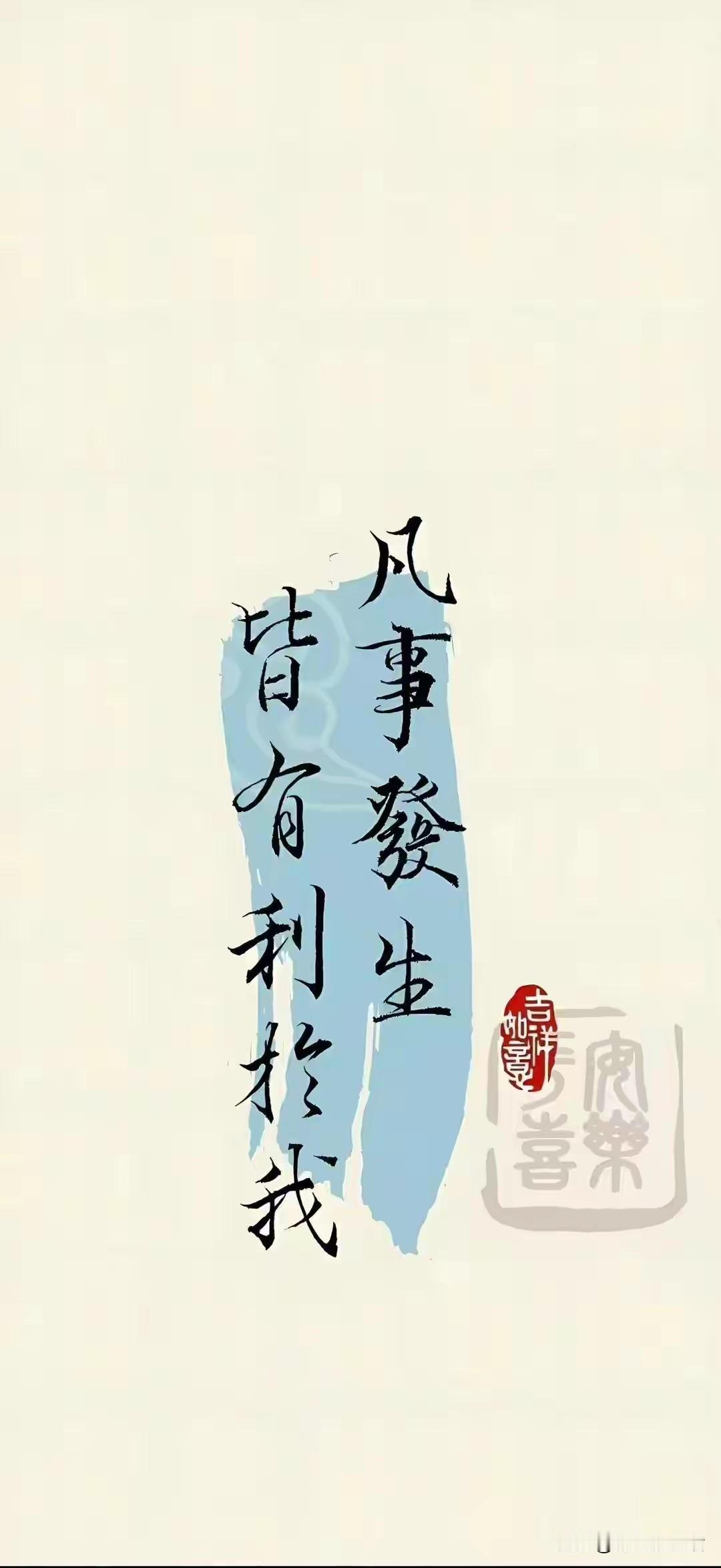 人生宛如一出戏，有悲剧的哀伤，亦有喜剧的欢畅。
人生恰似一场旅途，有迷人的风景，
