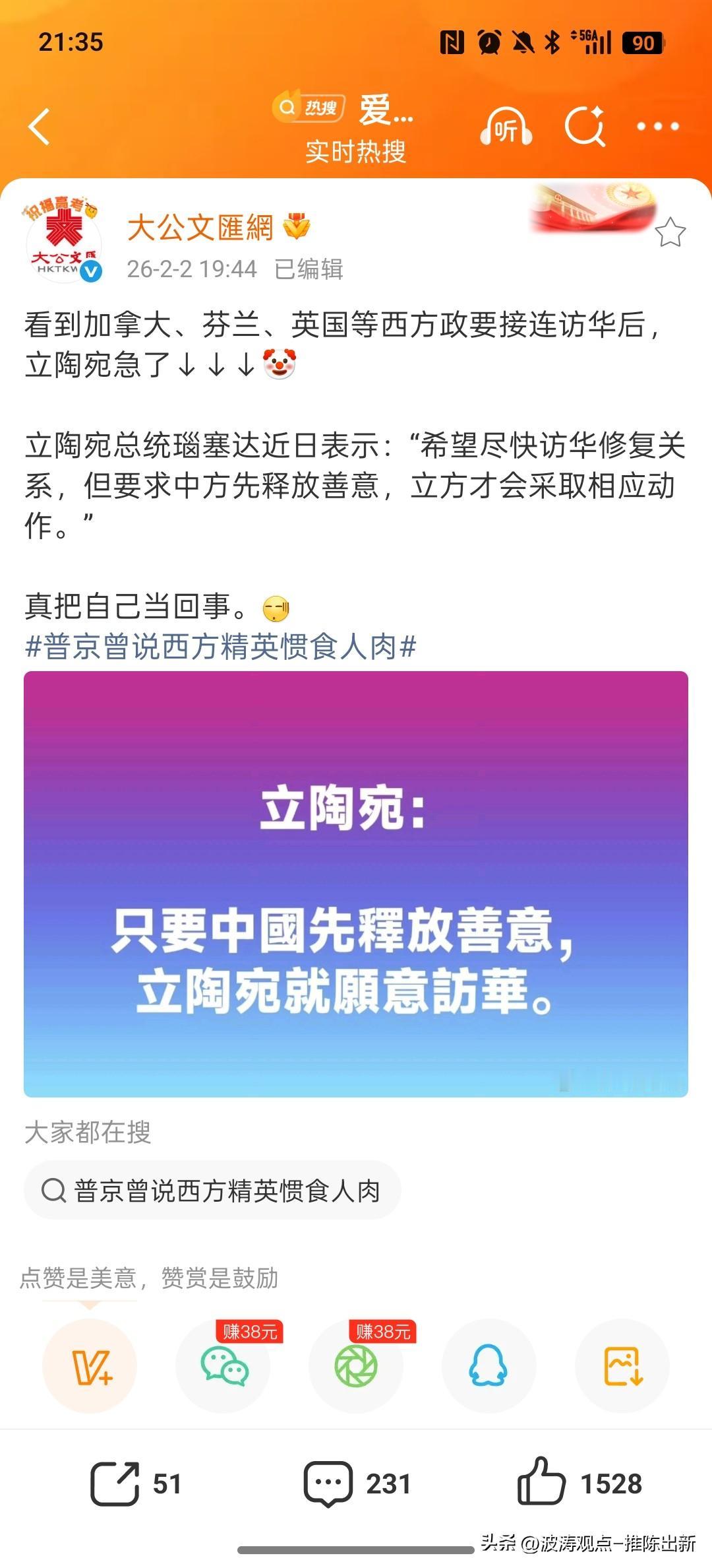 弹丸小国立陶宛，面积6.53万平方公里，人口约289.3万，2004年加入北约和