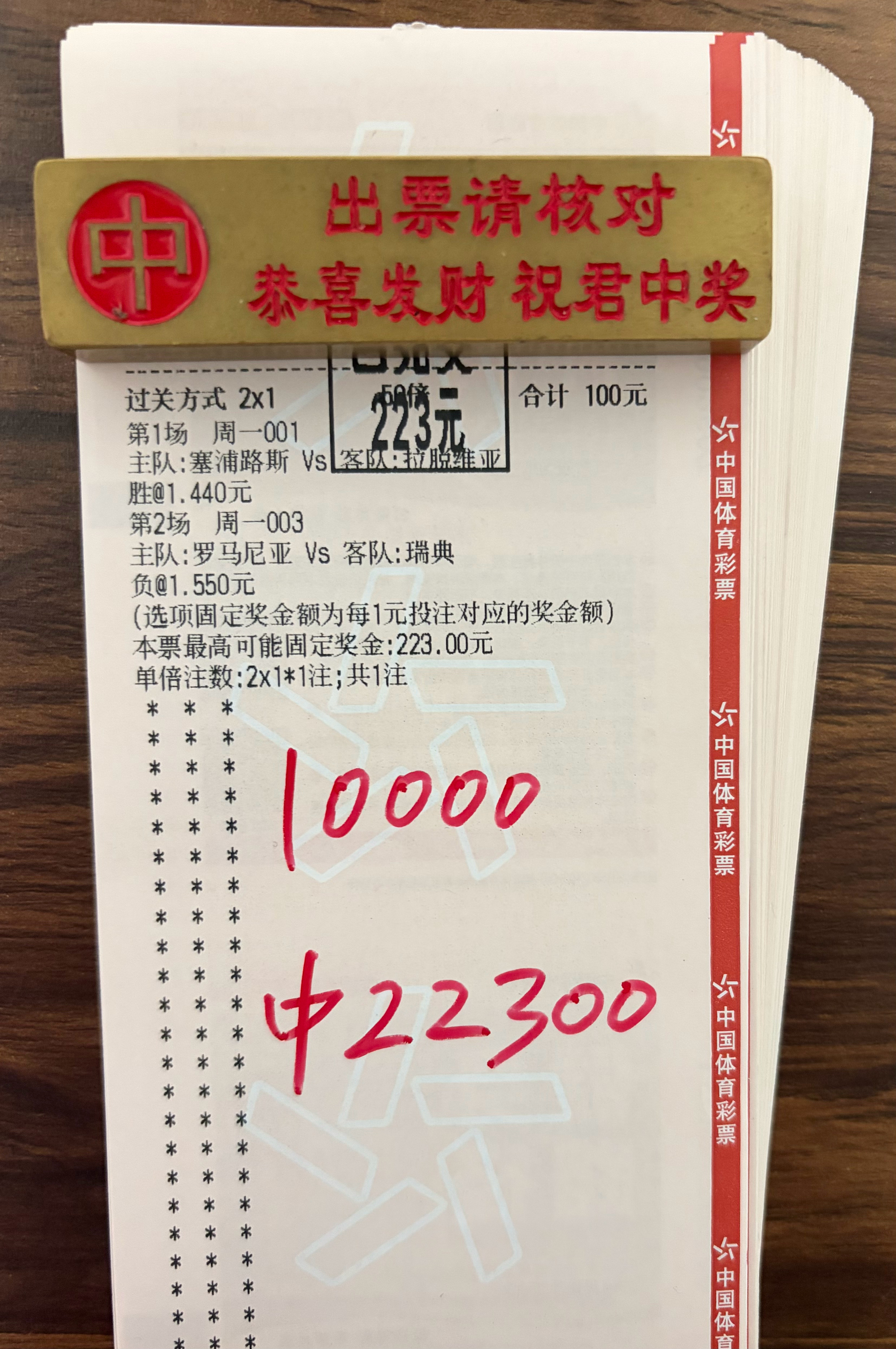 国庆开业第一天，开门红！昨日精选5中4，肉串和中倍全部稳稳拿下！开门第一天用结果