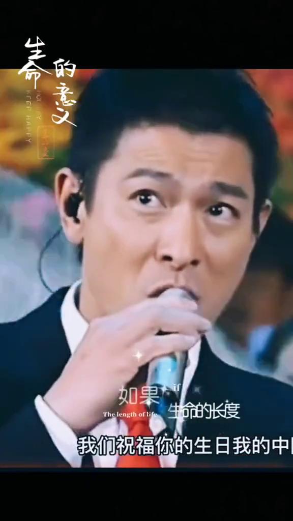 生命的意义。
这是儿女们心中期望的歌，我们祝福你的生日我的中。如果生命长度慢慢缩