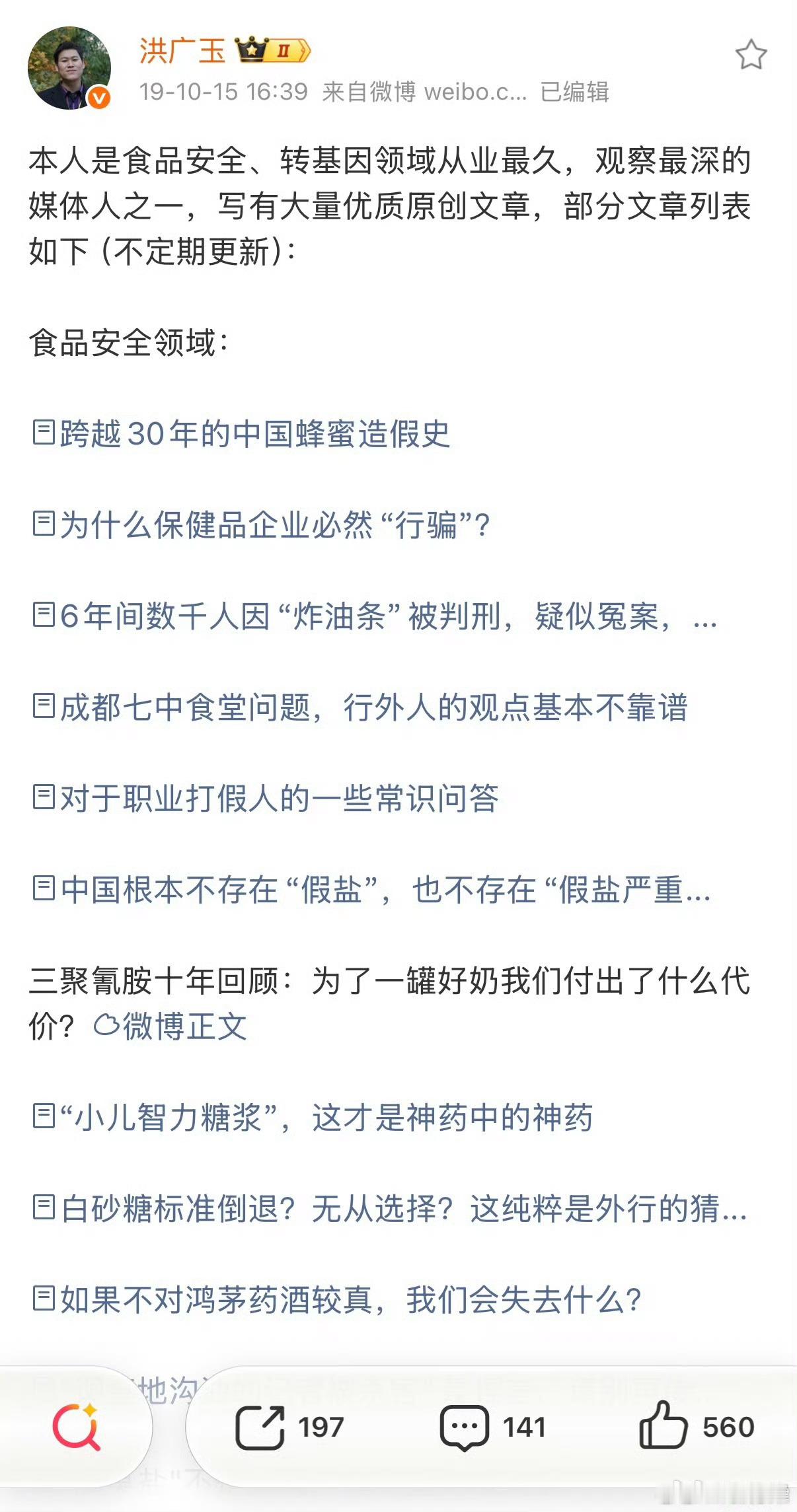 洪广玉涉嫌寻衅滋事被刑拘倒不是说跨省抓捕一定有问题，但在法院正式判决之前，洪广玉