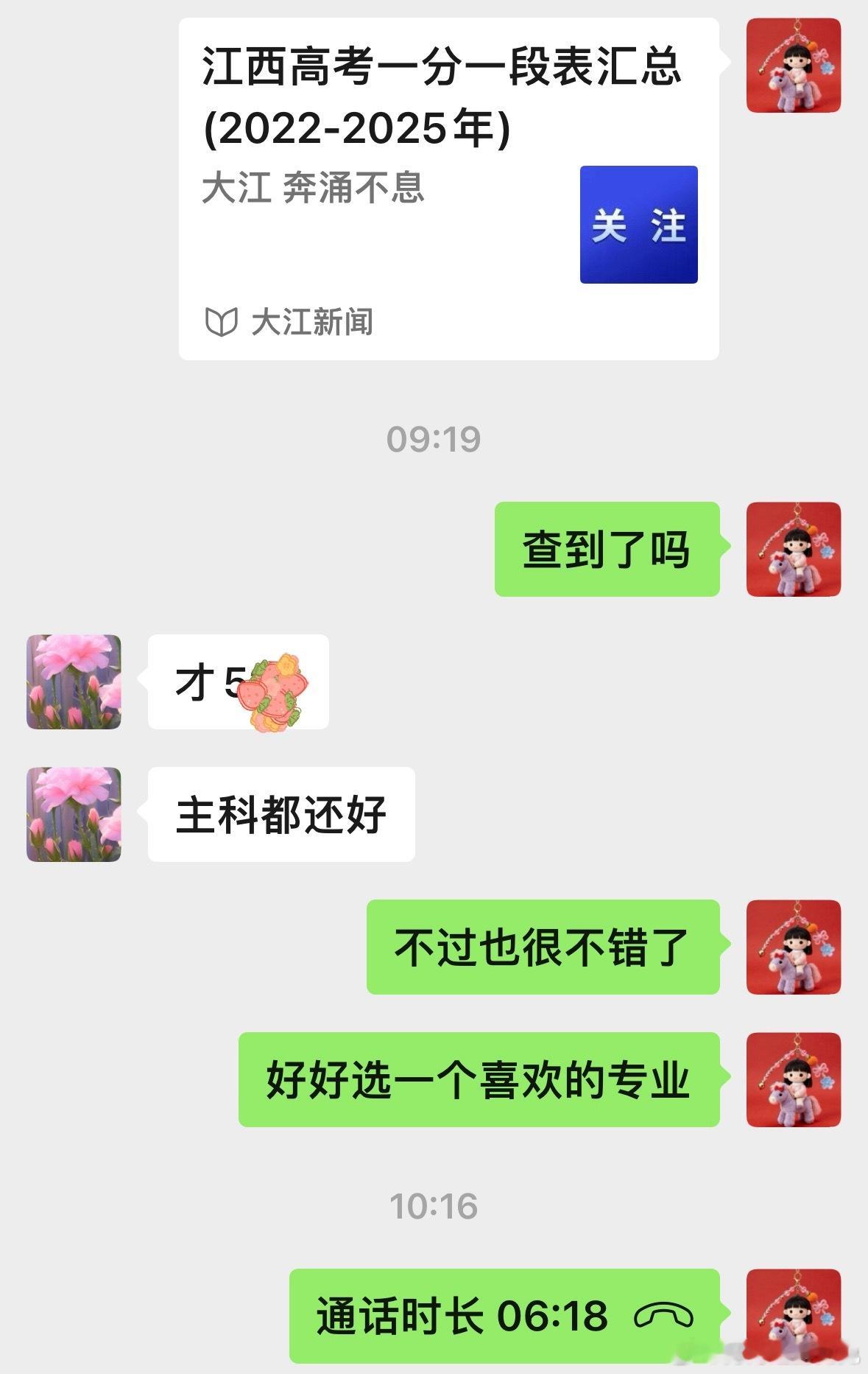 江西高考分数线今天江西高考成绩公布，有喜有忧，外甥女顺利过了一本线（也就是特控线