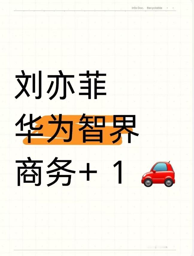 刘亦菲余承东互关刘亦菲点赞余承东欧莫欧莫，被我发现了什么意外之喜[憧憬]刘亦菲竟