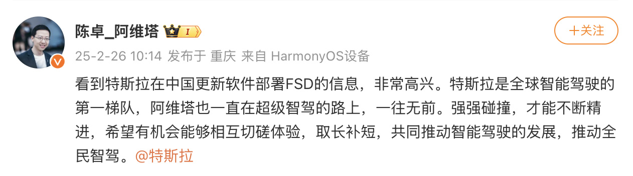 多个车企回应特斯拉FSD入华  2月25日，特斯拉的 FSD 辅助驾驶功能在中国