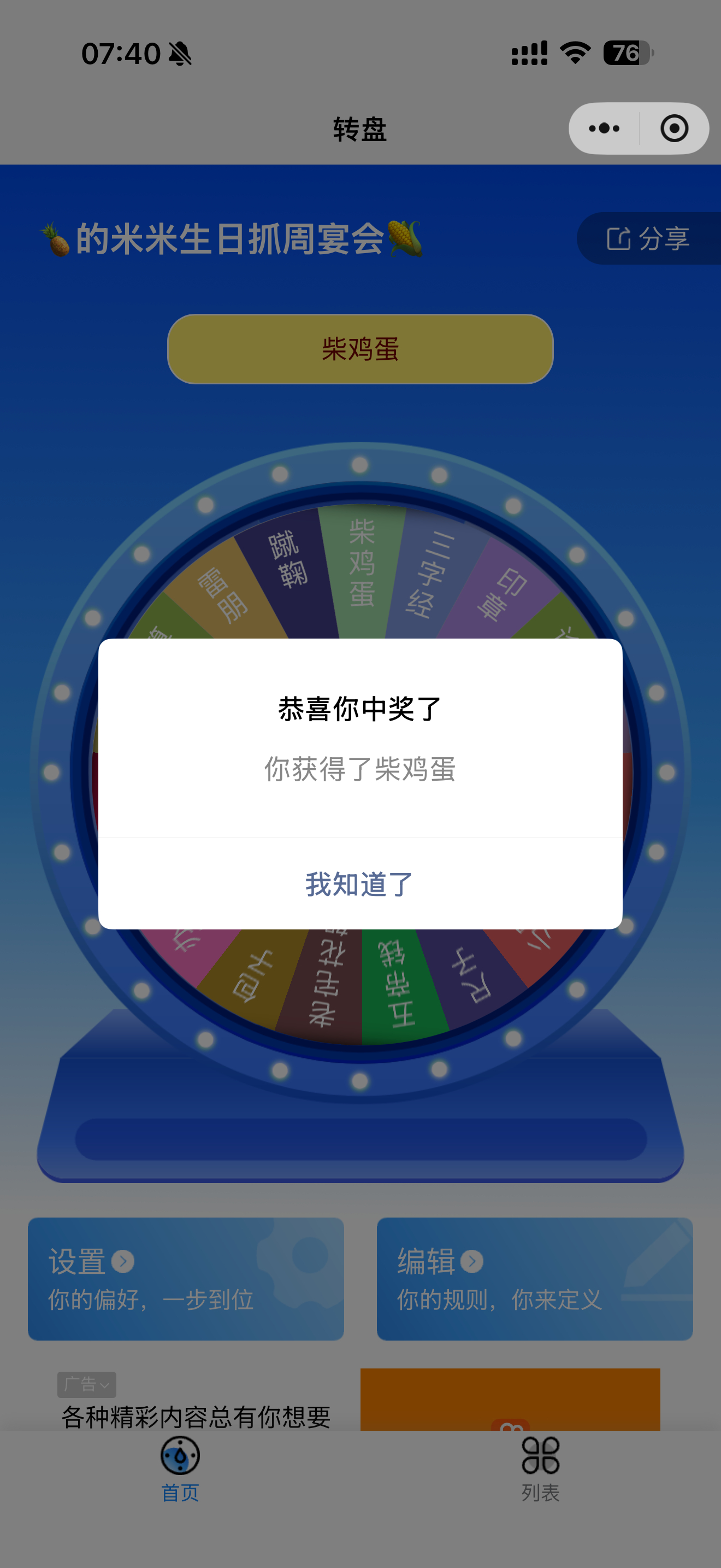 抽了两次都是zwj啥意思啊？不过也行，我要把zwj囚禁让她每天给我说雷雷朋朋的爱