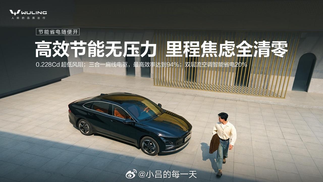 五菱星光2025硬核升级！纯电/插混双修玩家看过来[求关注][haha]1. 纯