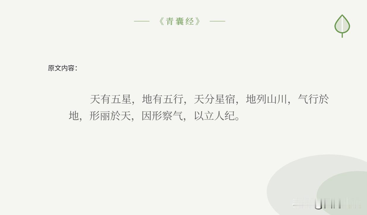 读懂《青囊经》这8句话，入门中国传统堪舆智慧，被两千多年前的古人智慧狠狠震撼到了