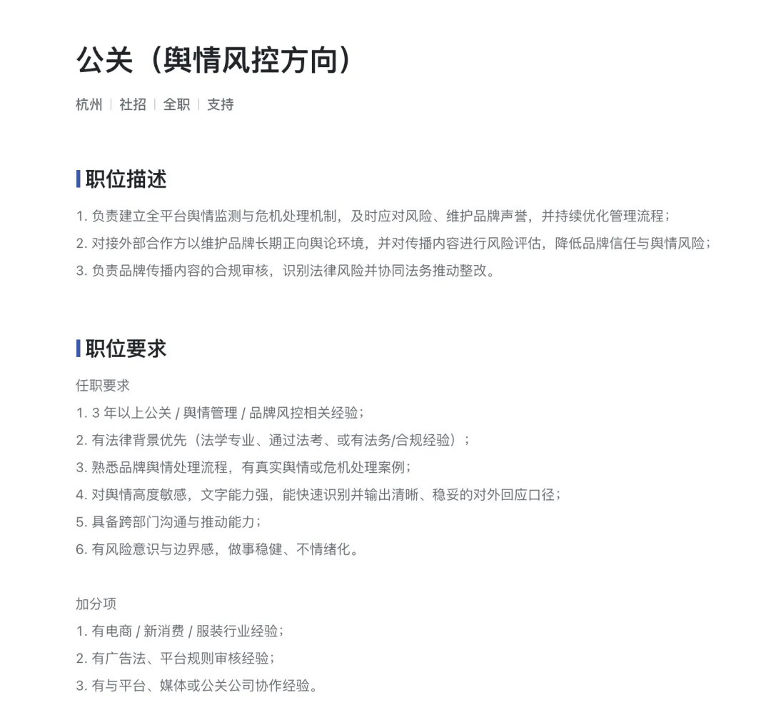 【】国内头部科技自媒体“影视飓风”近日在其官网悄然上线了一则招聘信息，开始启动“
