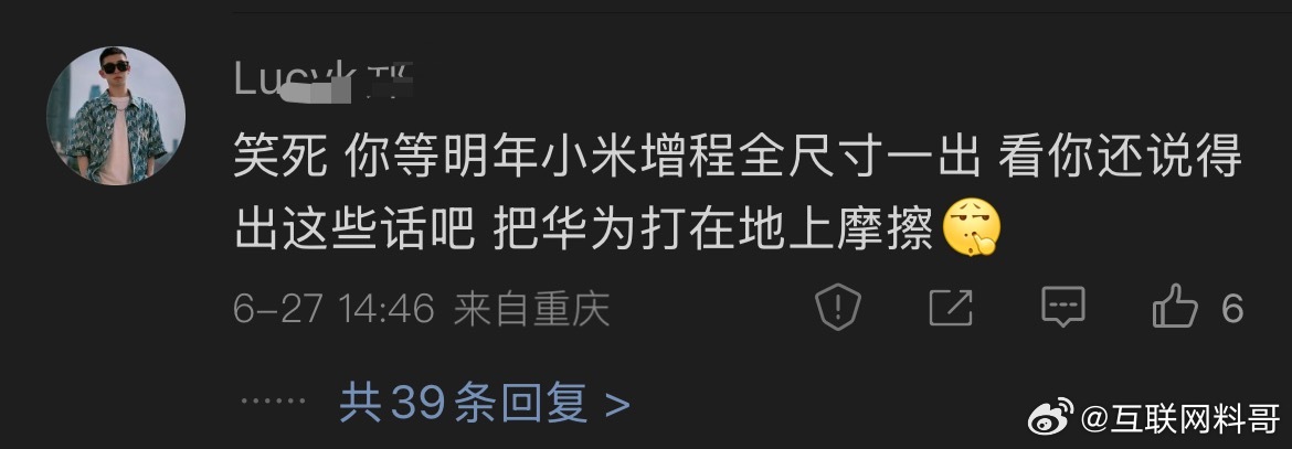关于小米汽车和华为车的滑稽言论。。。 ​​​