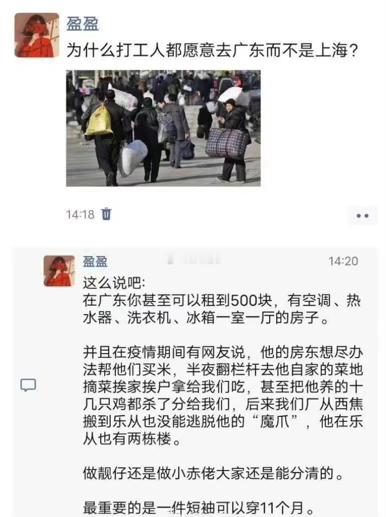 为什么大家都愿意去广东打工，而不愿意去上海呢？

关键并不是广东的房租便宜，房东