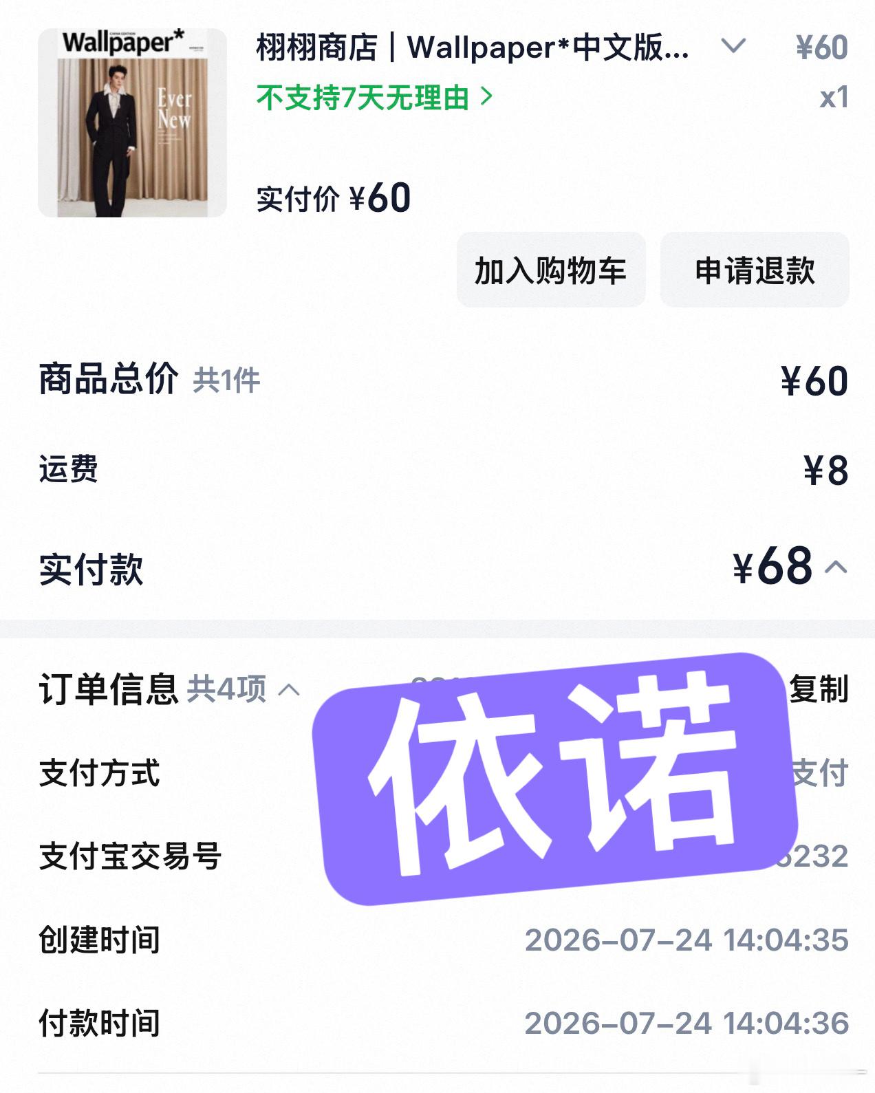 邓为的钻石星河邓为
