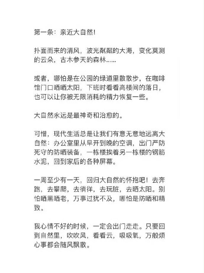 终于知道大佬们永远精力充沛的原因了！ 