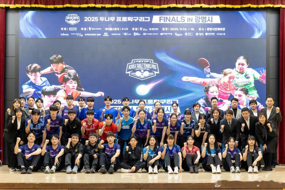 🇰🇷韩国2025职业乒乓球联赛决赛 媒体日进行了男女16强抽签、采访、拍照等