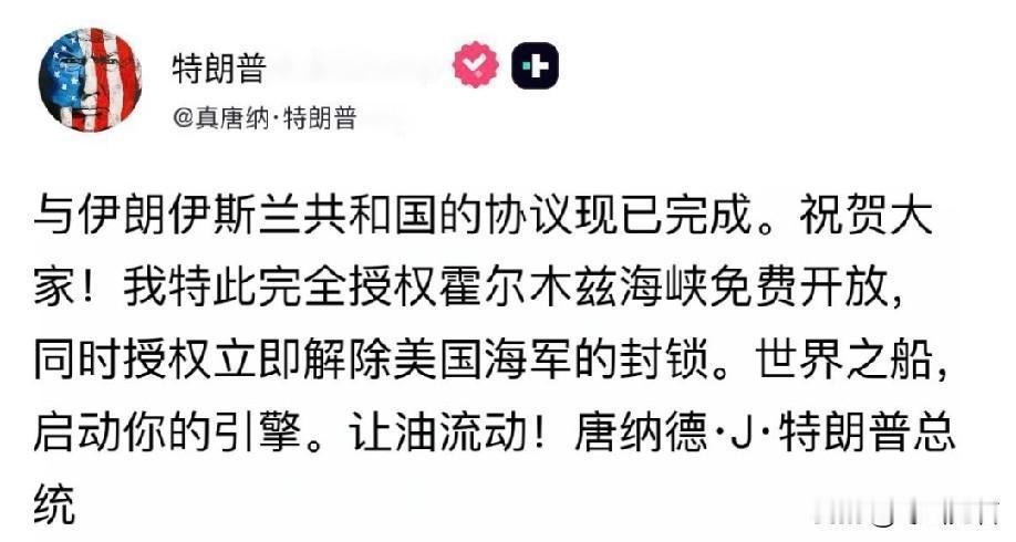 特朗普80岁生日放大招！美伊正式停火，海峡永久免费通行。
 
6月14日，特朗普