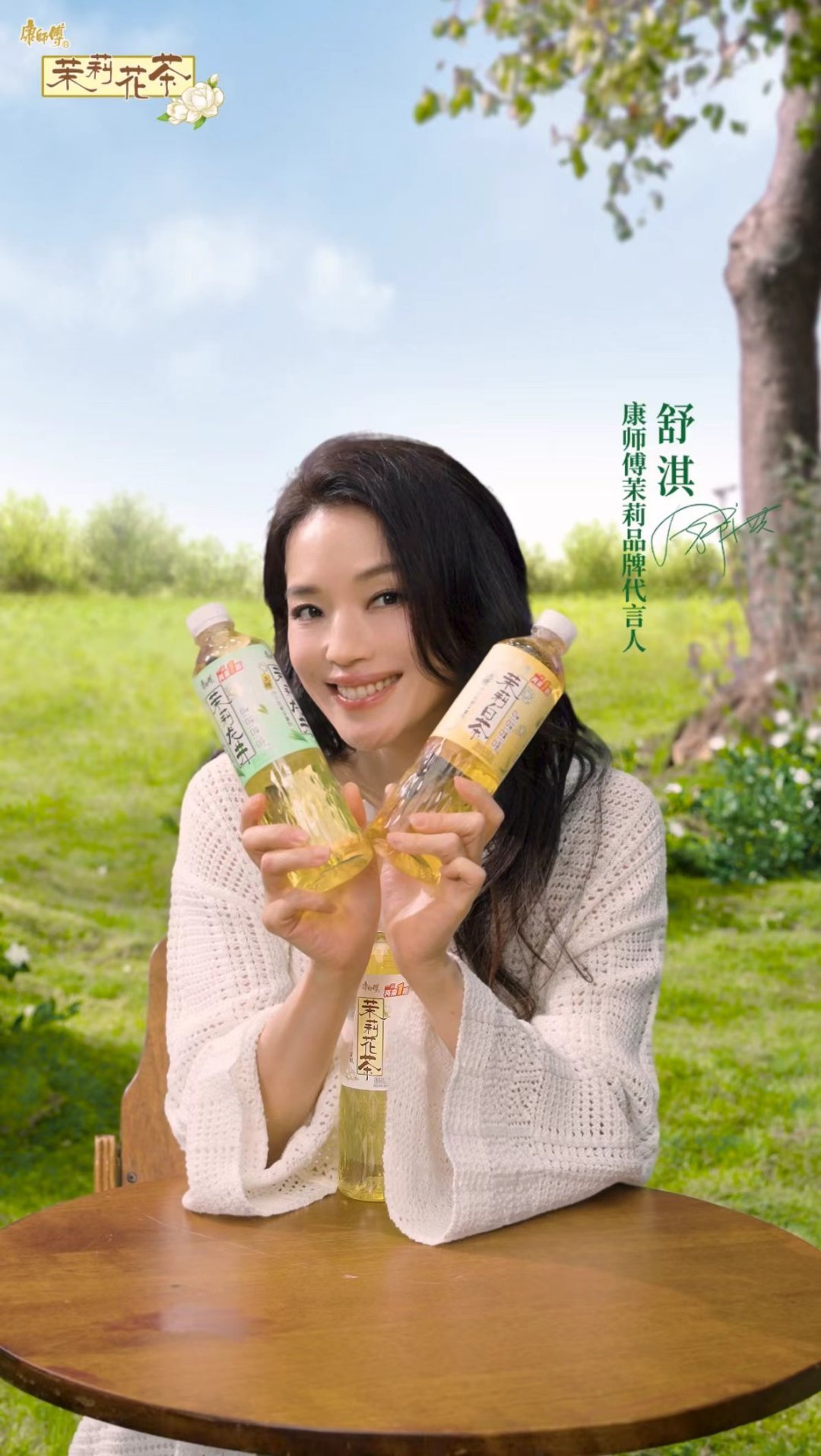 对一块钱的概念越来越模糊康师傅茉莉每一口清香如初绽  茶香裹着茉莉花瓣的鲜灵，野