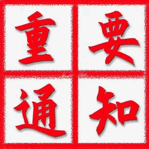 兄弟们，今天操作来了，说下我的实盘情况：早上开盘把昨天埋伏的中天科技、蜀道装备、