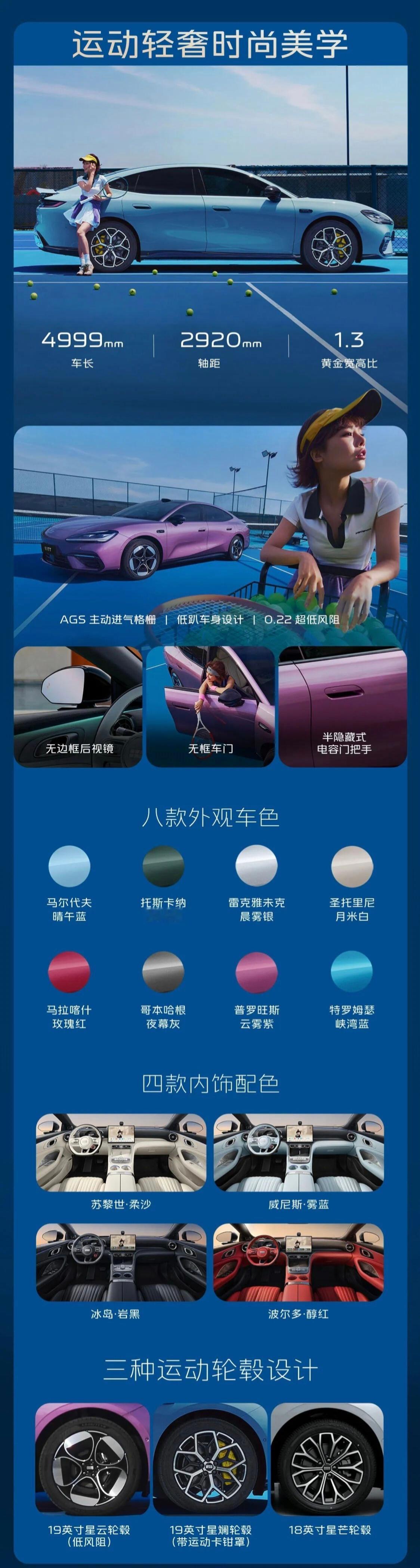 吉利银河TT 正式上市：12.99万起 -640后驱尊享版：12.99万元-64