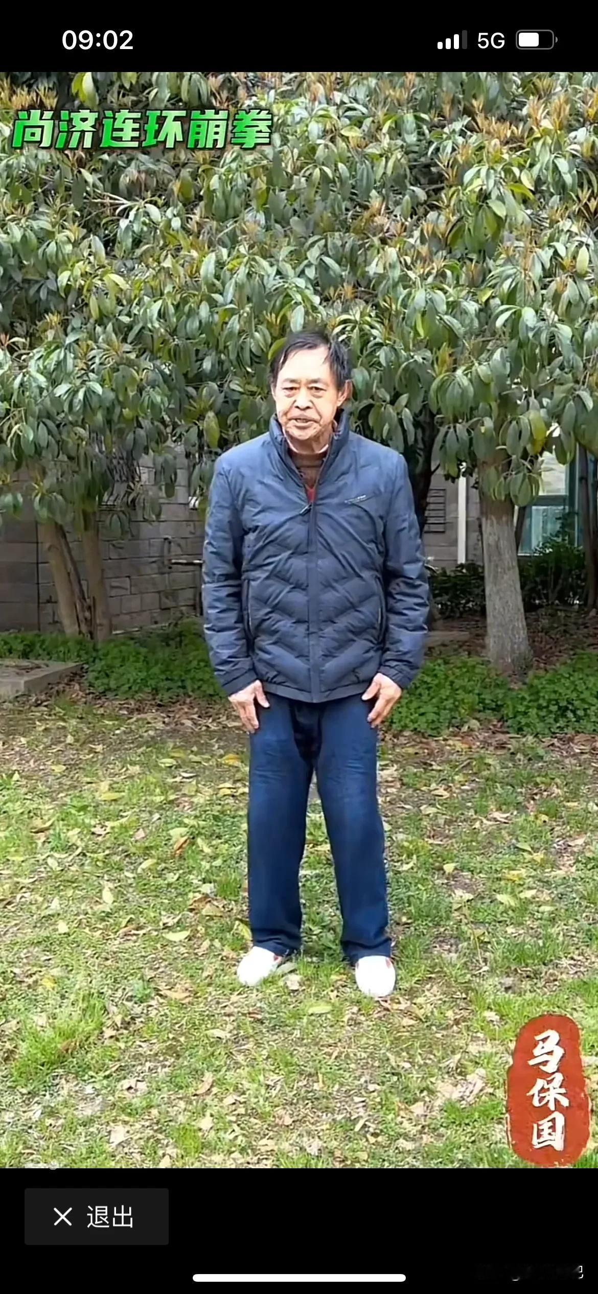 马保国老师只是专注老人锻炼身体的武术研究，并不是什么功夫之类的，老年人是应该学学