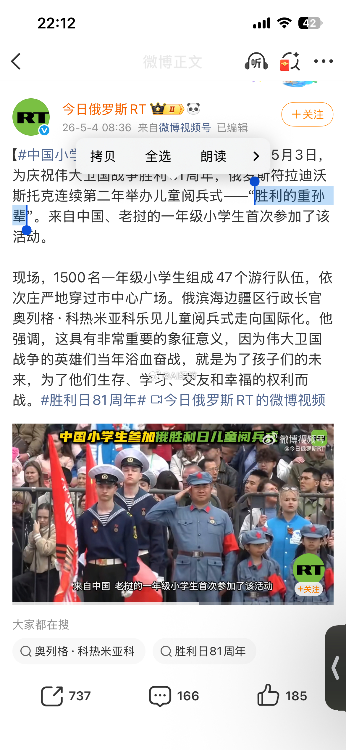 【海参崴小学生庆典争议与俄罗斯民族本质】一、 【热点事件：中国小学生参加海参崴胜