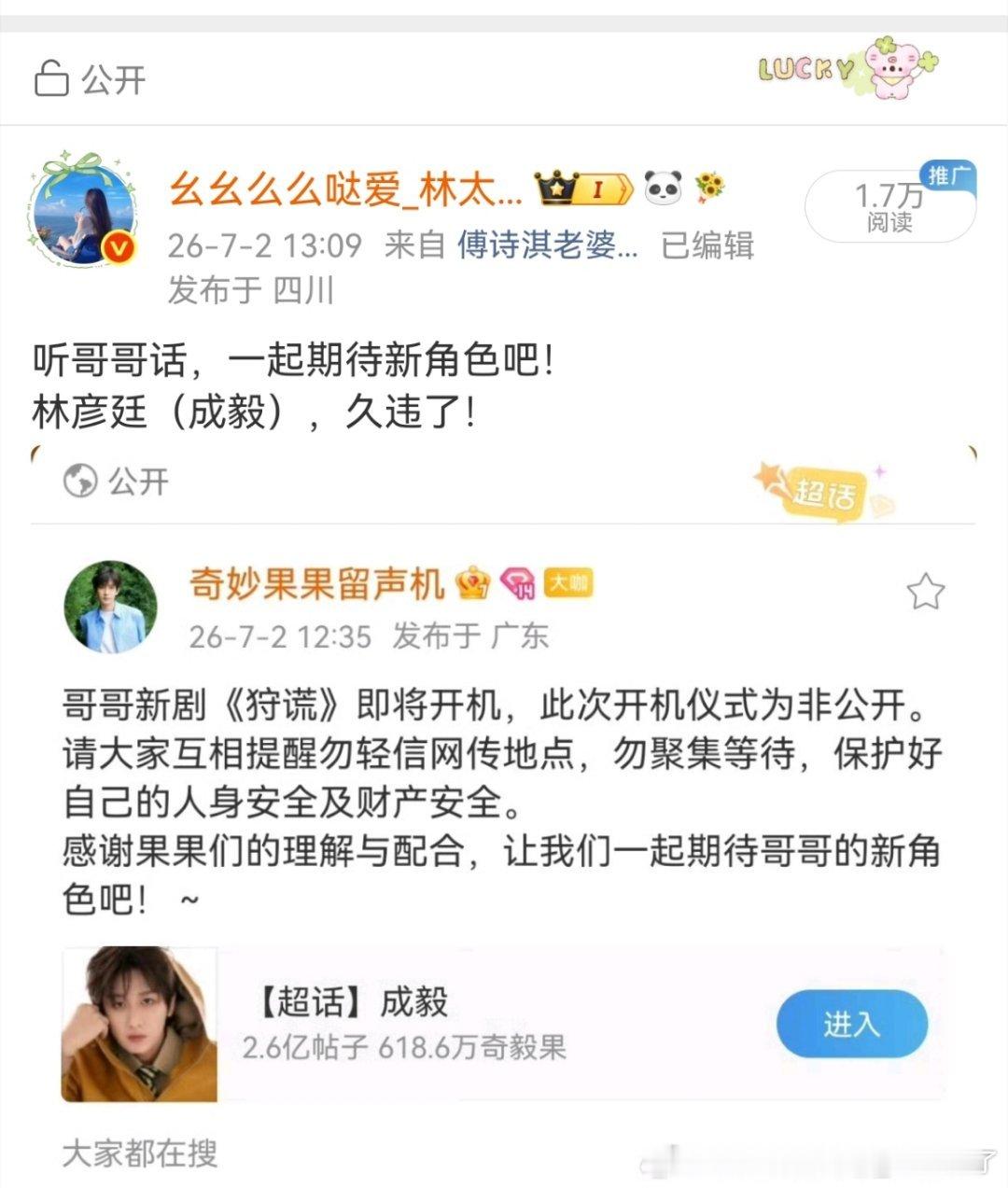 这条怎么自动收录到狩谎超💐了？ 