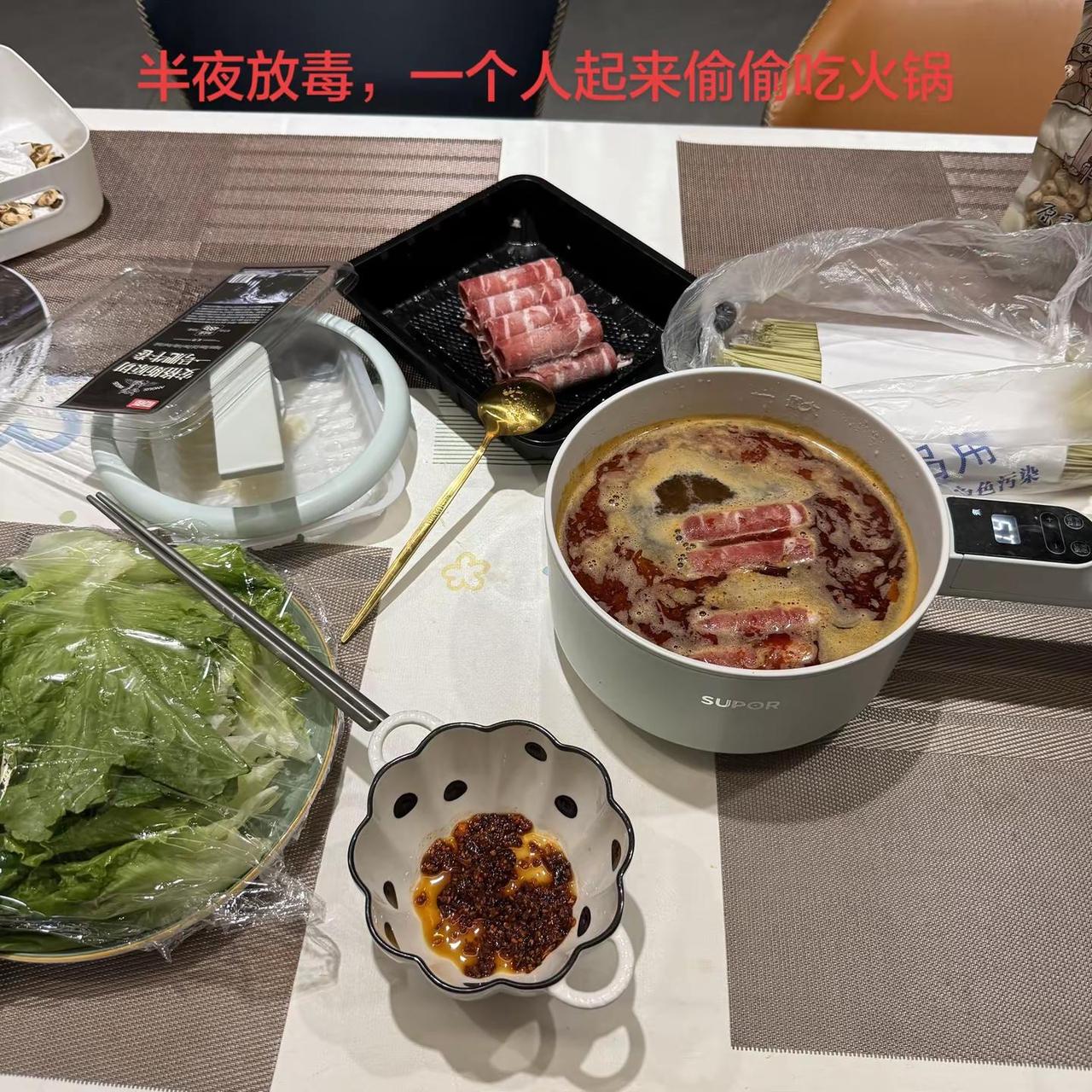 【太累了，半夜吃个火锅缓解一下】白天一个人带娃，晚上还要备新课、看文献写东西。刚