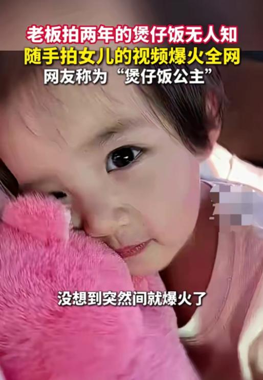 太意外了！广东揭阳，一名煲仔饭店老板，2年来天天守着饭店拍视频却没有流量。谁知，