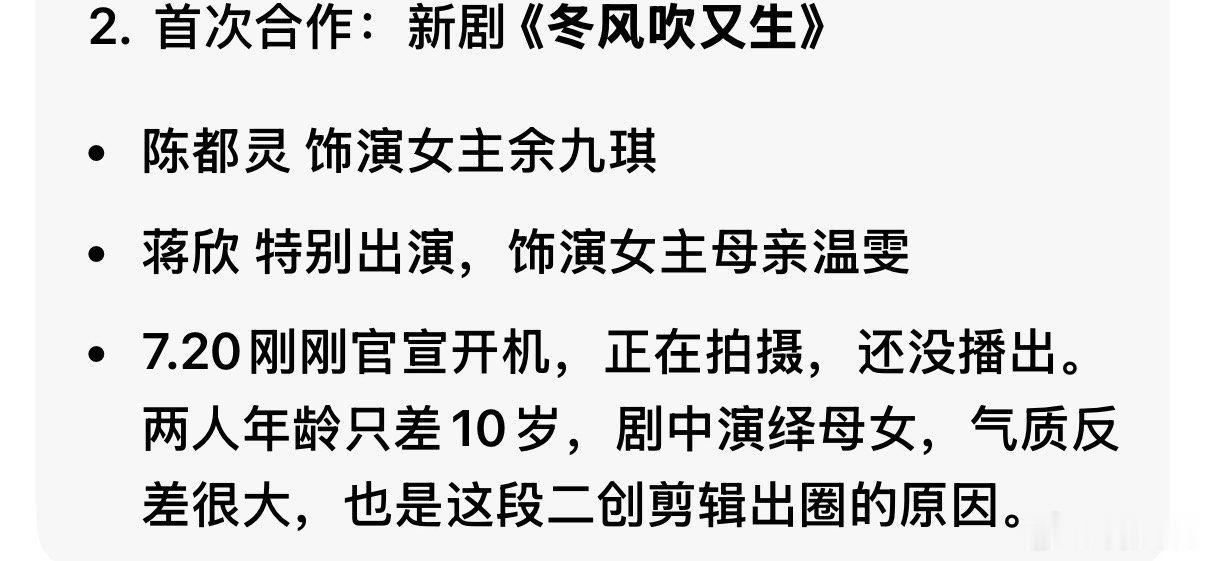 陈都灵蒋欣两人年龄只差10岁陈都灵蒋欣只差10岁 陈都灵蒋欣两人年龄只差10岁 