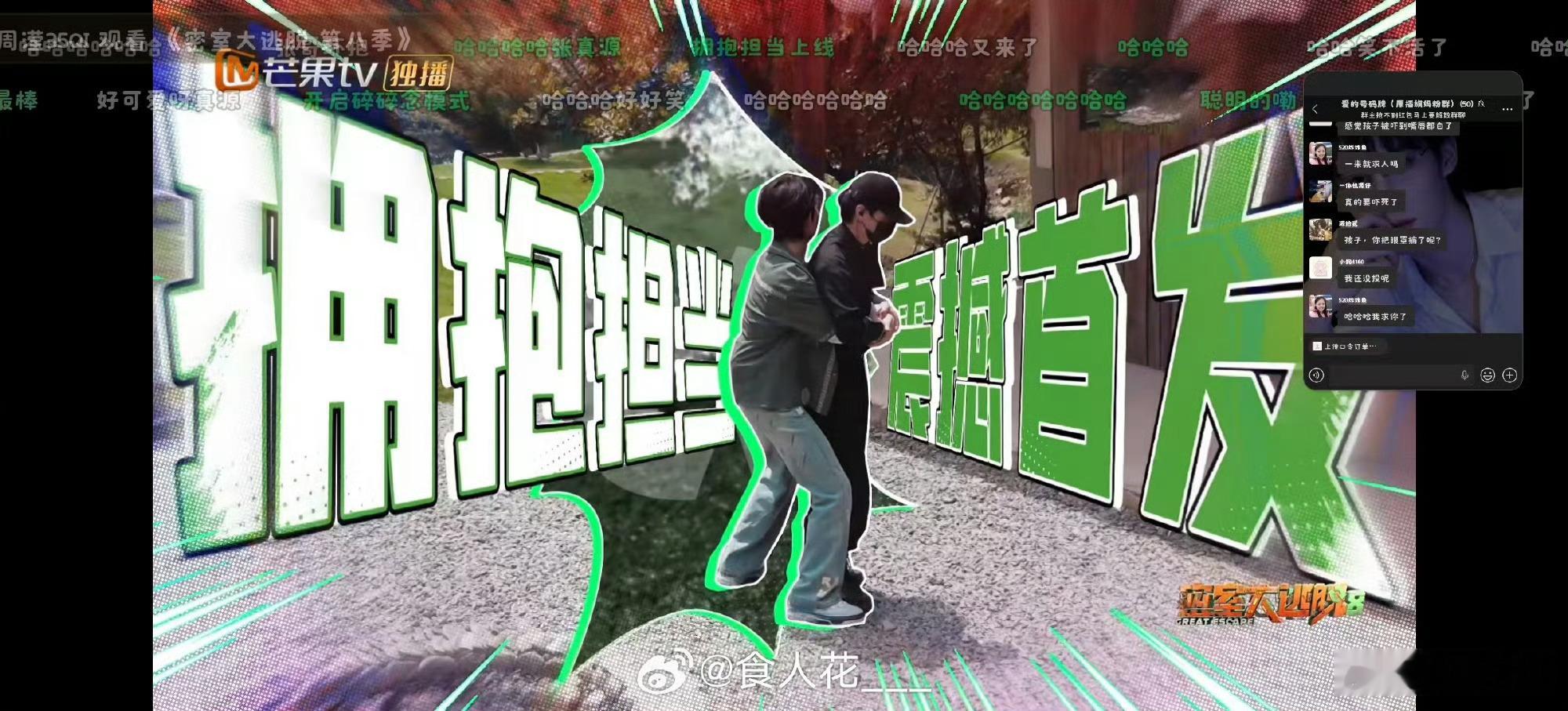 密室大逃脱 我的评分：张真源在密室和玩游戏是两个画风密室大逃脱玩游戏思路顺畅不怯