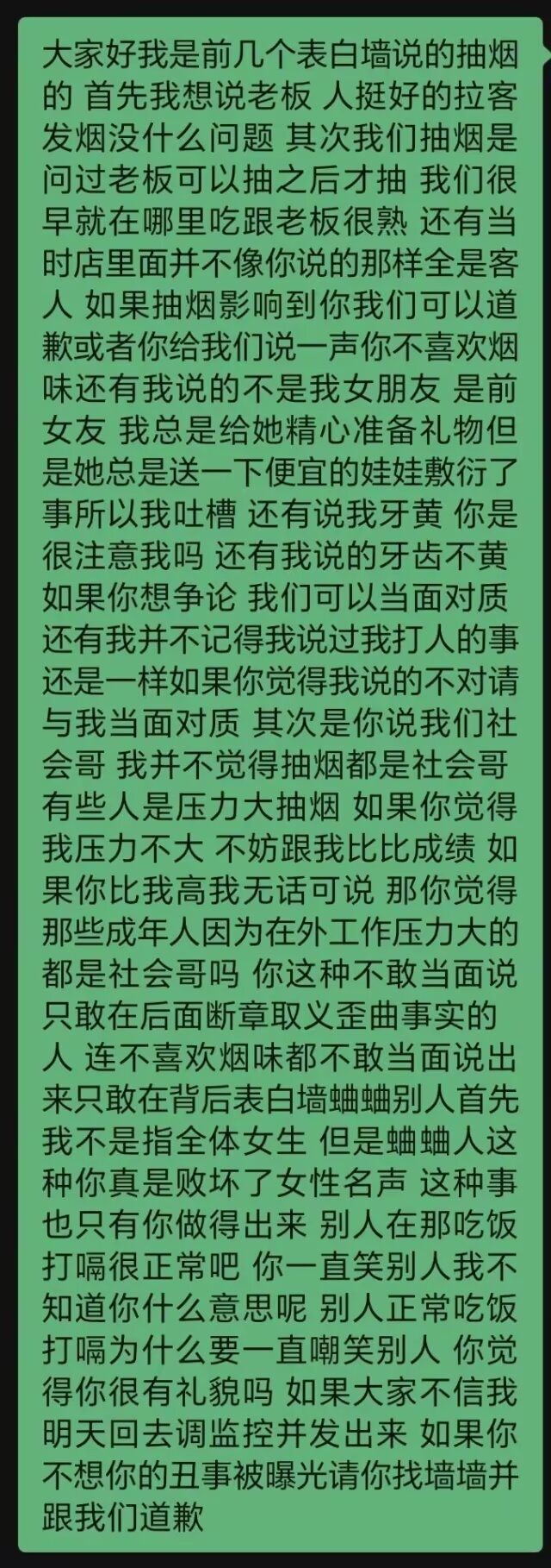 学校的表白墙学校是小学初中高中部都在一起的 在学校附近给学生发烟揽客是在？177
