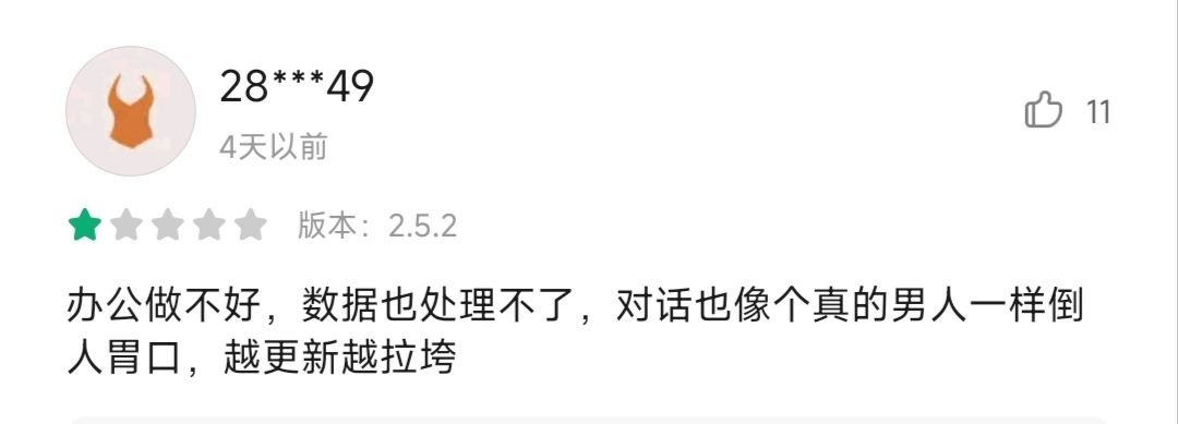 Deepseek更新后 近期评价： ​​​