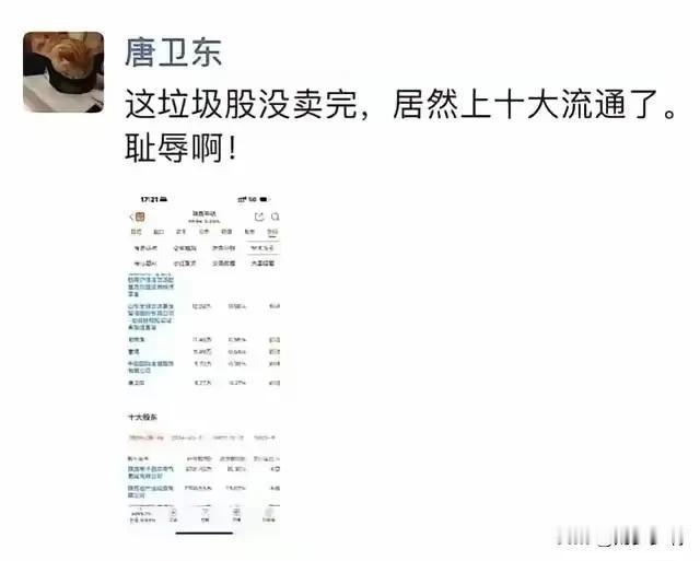 唐卫东没想到买个股票竟然成了股东
      唐卫东怎么也没有想到买个股票竟然买