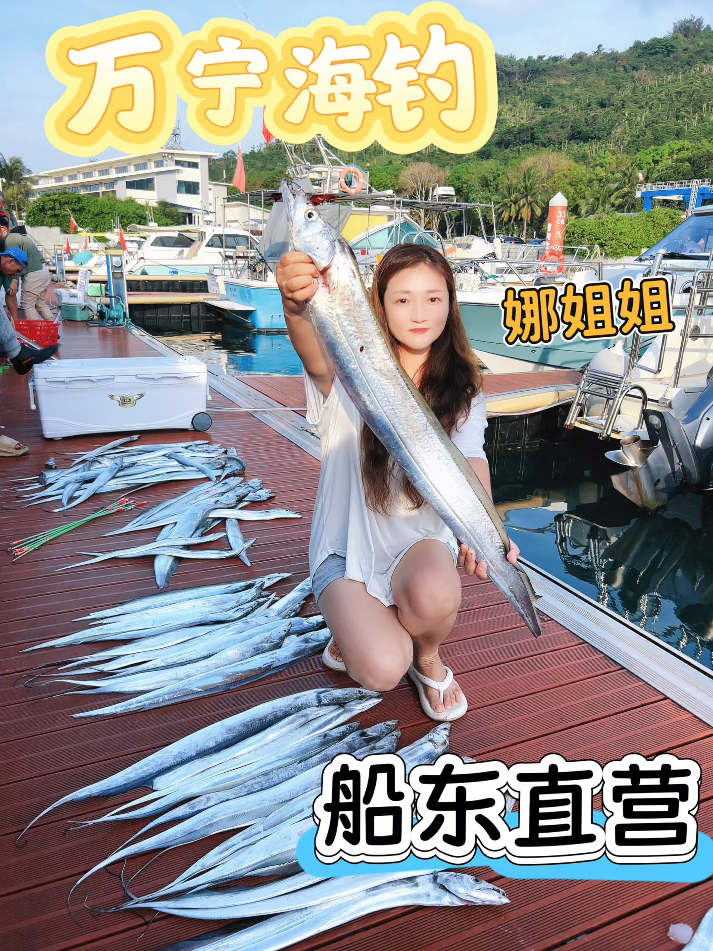 5月9日带鱼鱼货满满满呀
