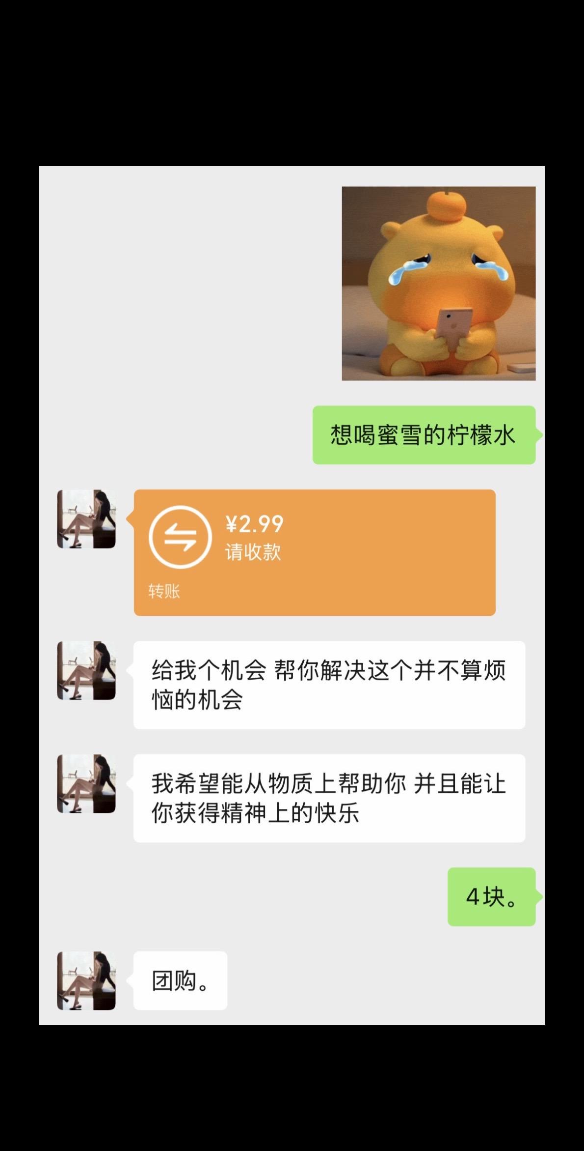 能用钱解决的 都不是问题