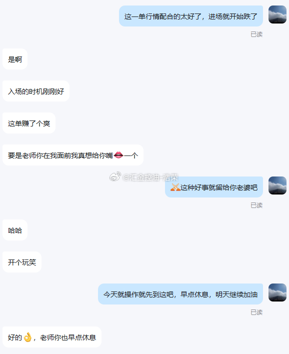 知行合一，盈利稳步落袋恭喜黄先生，一单斩获 2.8 万mj，连翻三仓，账户总资金