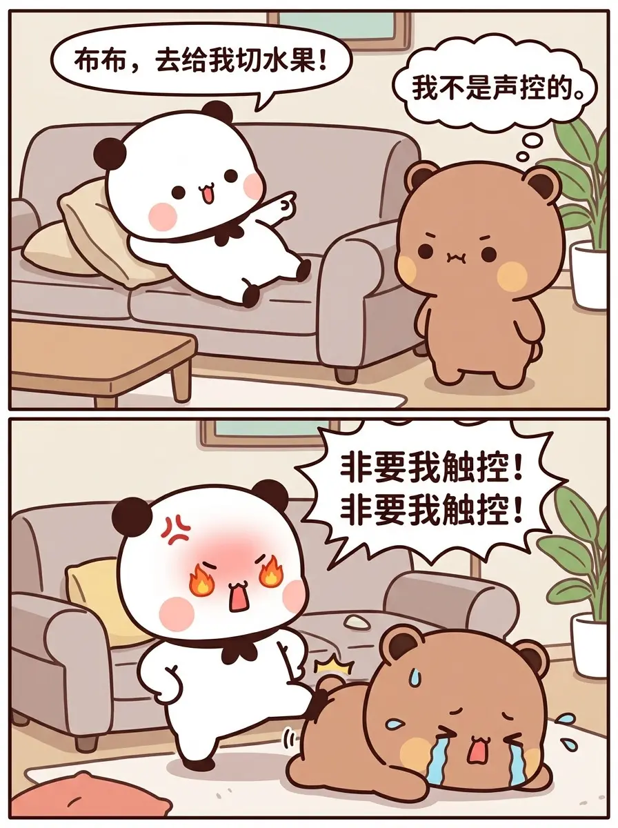 一二的小暴脾气上来了！