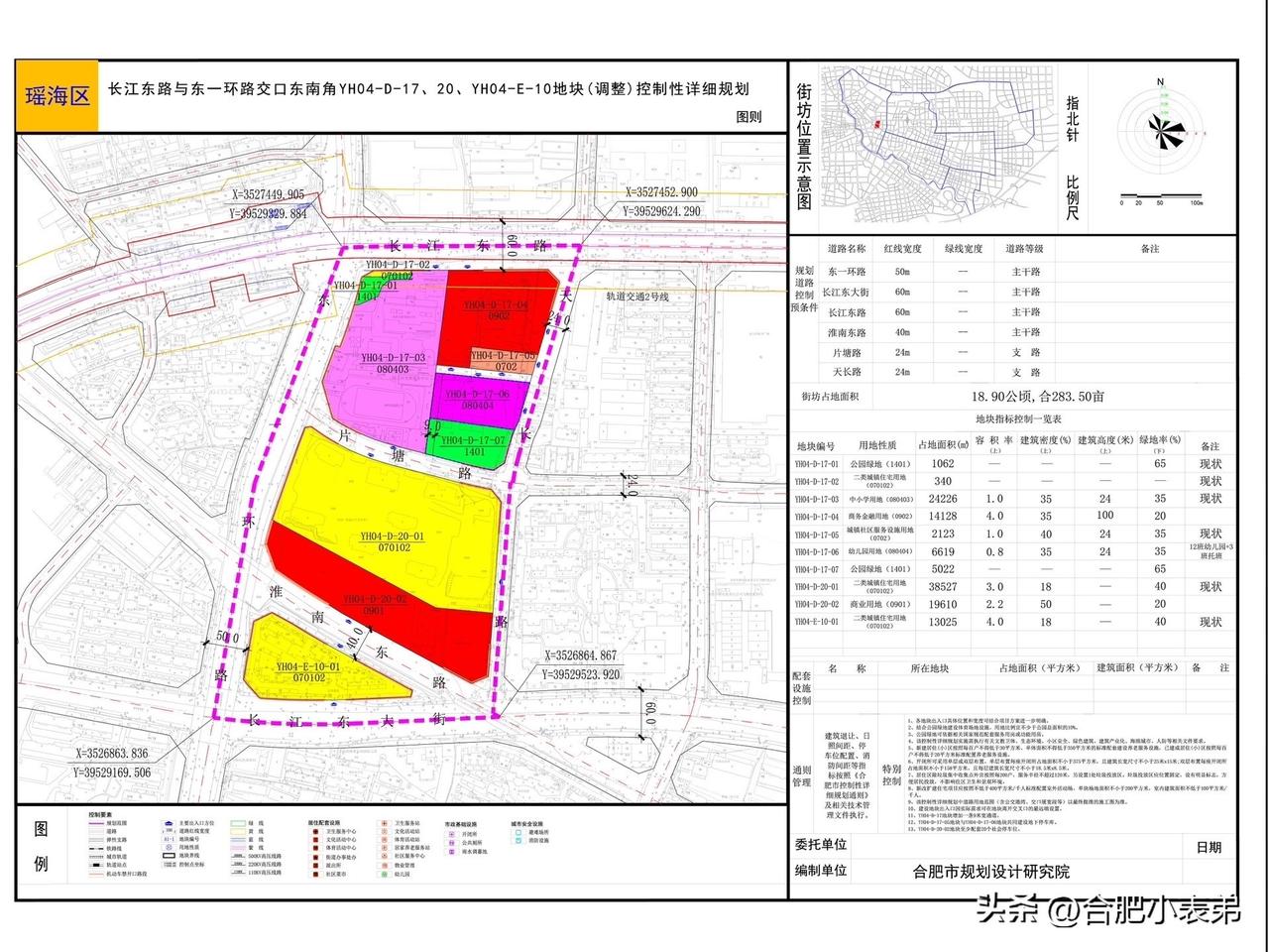 重磅！合肥三里街再添新写字楼，长江东路高端经济带持续扩容[赞啊][赞啊][赞啊]