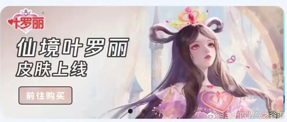 叶罗丽官方[超话] 《精灵梦叶罗丽》正剧官微，今日份推送封面图提取来啦！ ​​​