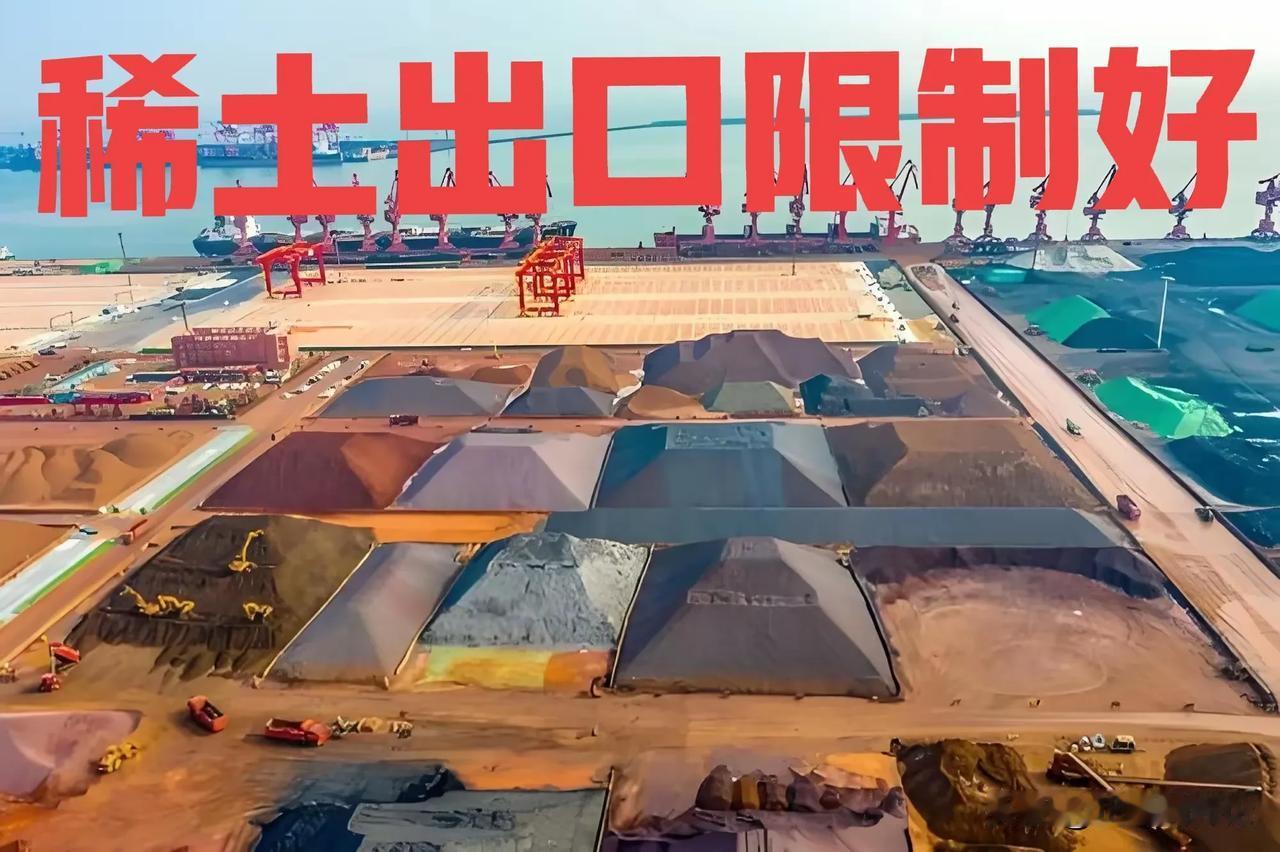 中国“驻场监督”美国企业使用稀土，限量民用，禁止军用。

曾记得在特朗普1.0的