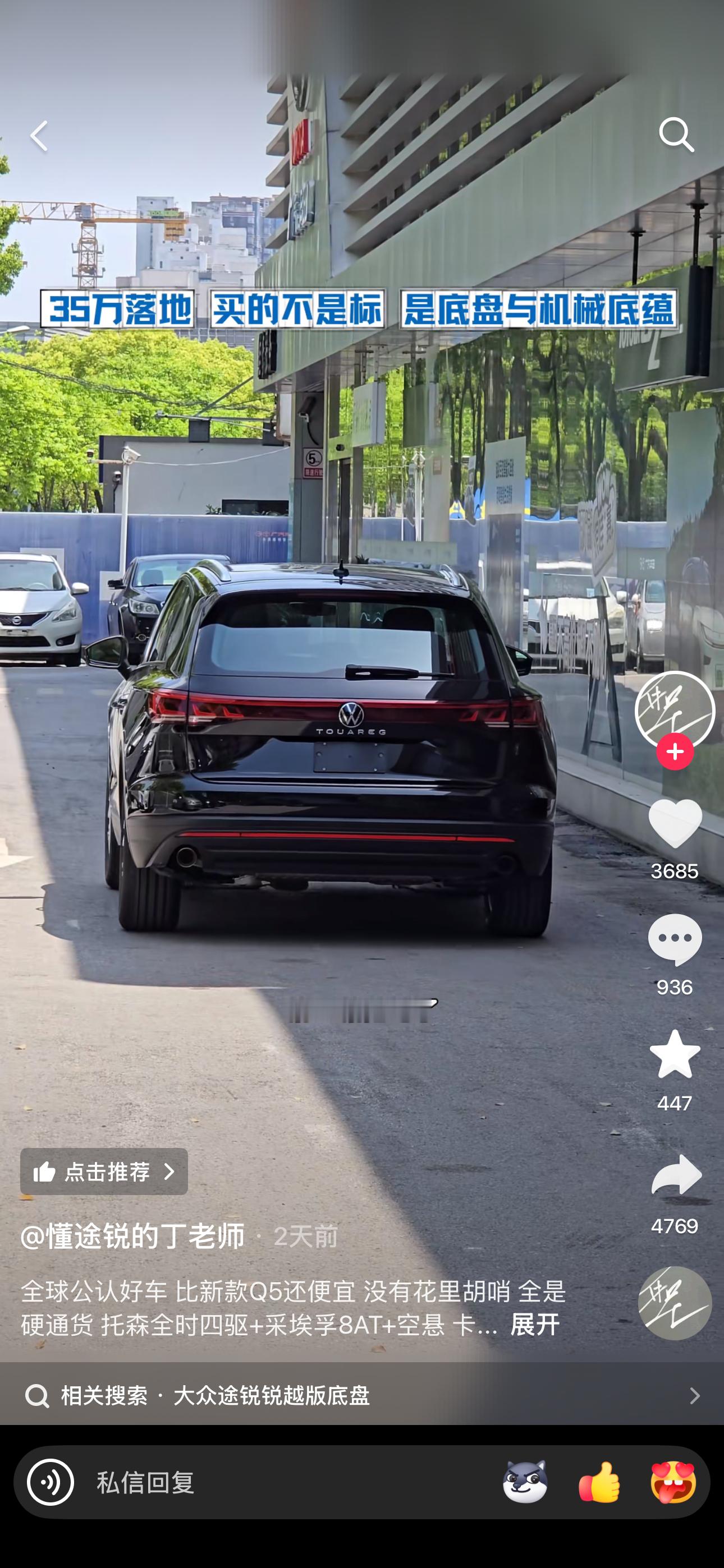 强如途锐也不再神秘了……2.0加上点政策补贴，35万就能落地你们印象里，途锐是多