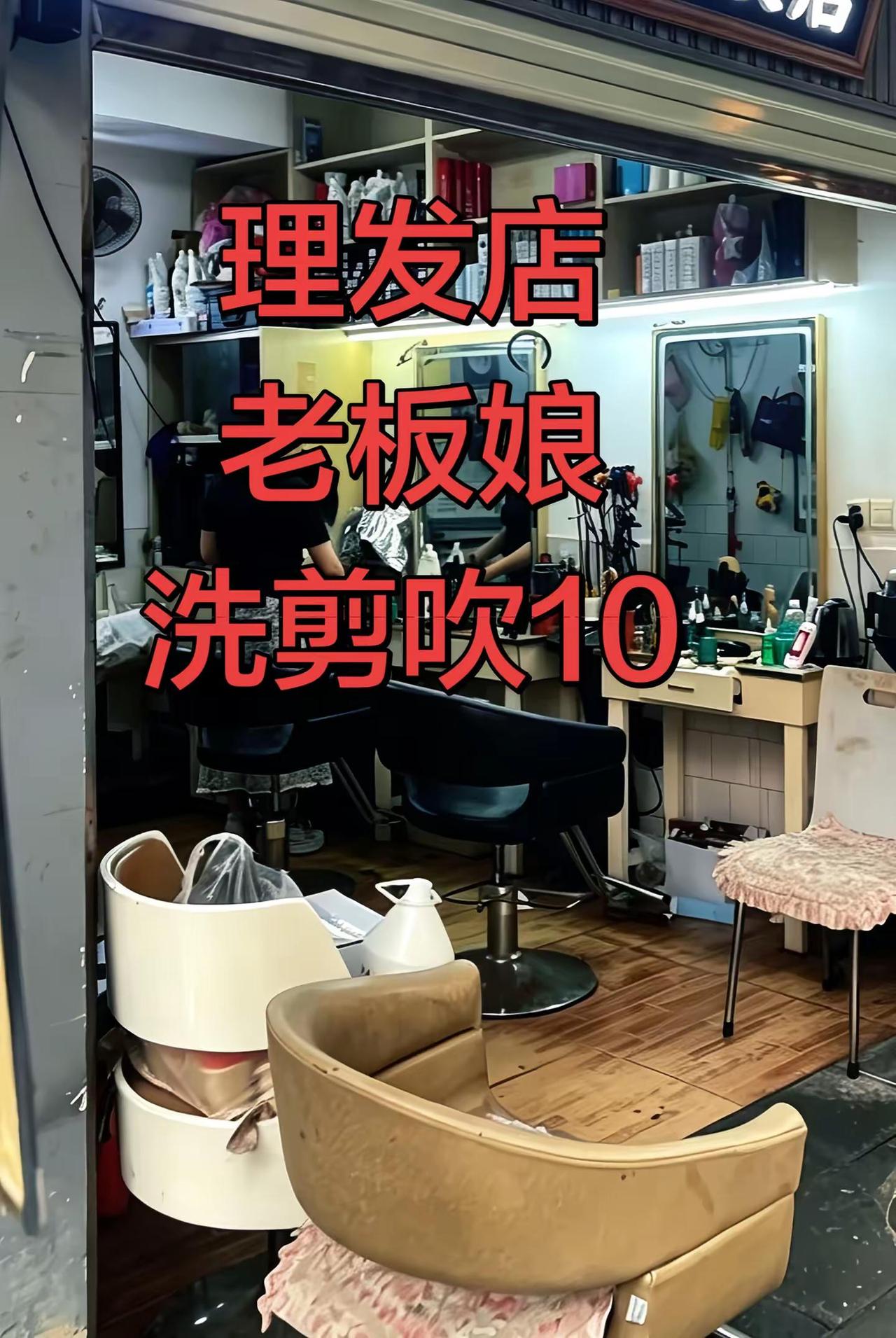 理发店，老板娘。一个开在角落的理发店💈 理发 ，老板娘理发店的故事 内容启发搜