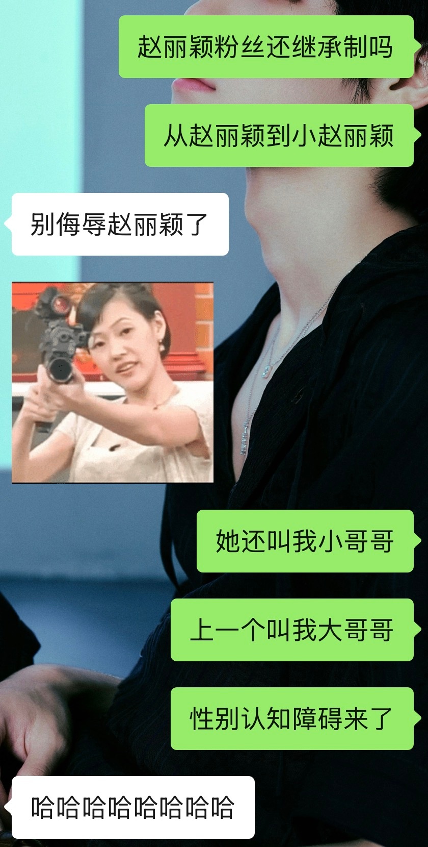 你们不要在我这儿闹笑话了行不行 