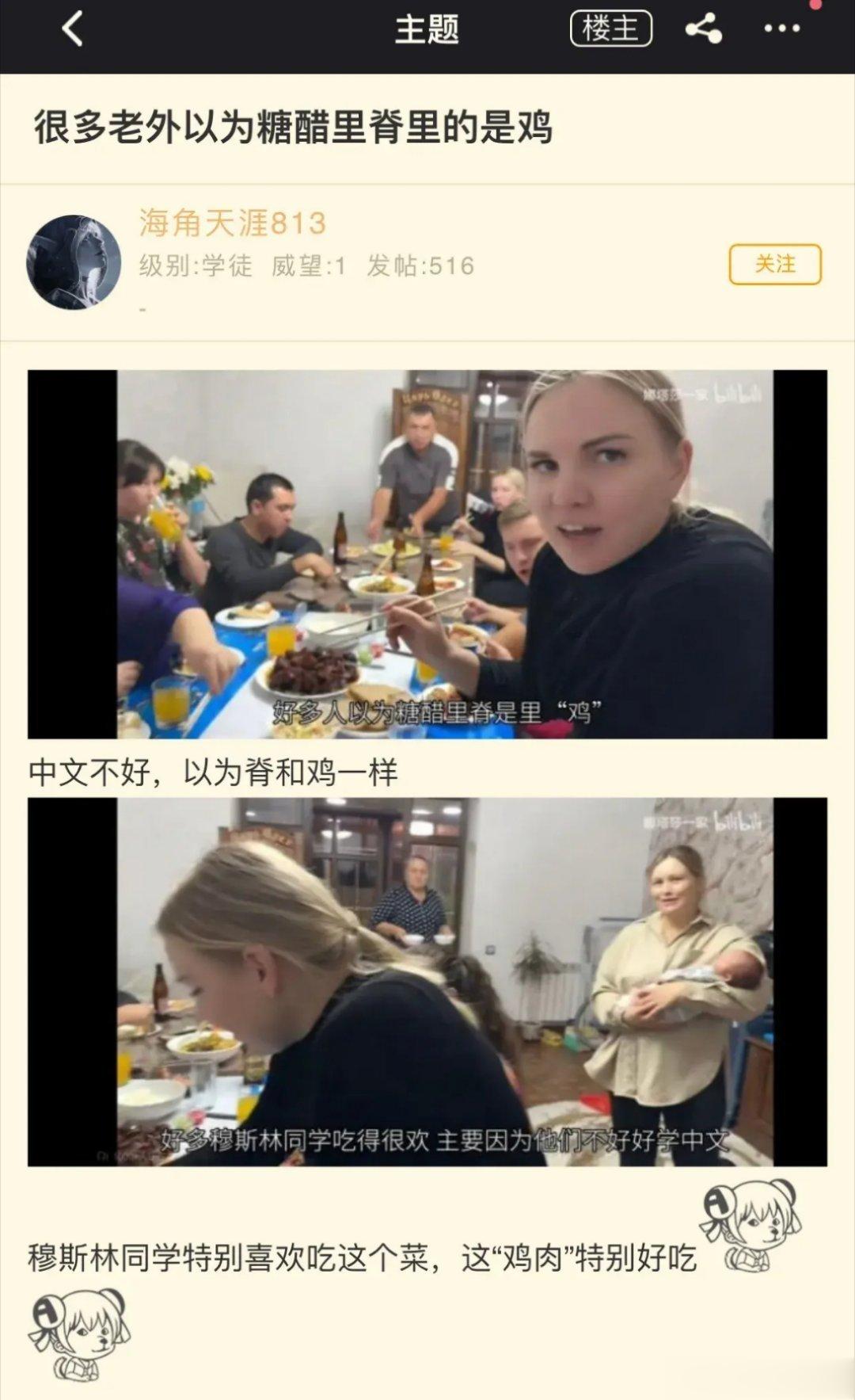 真的假的？糖醋里脊被误以为是“鸡肉” ​​​