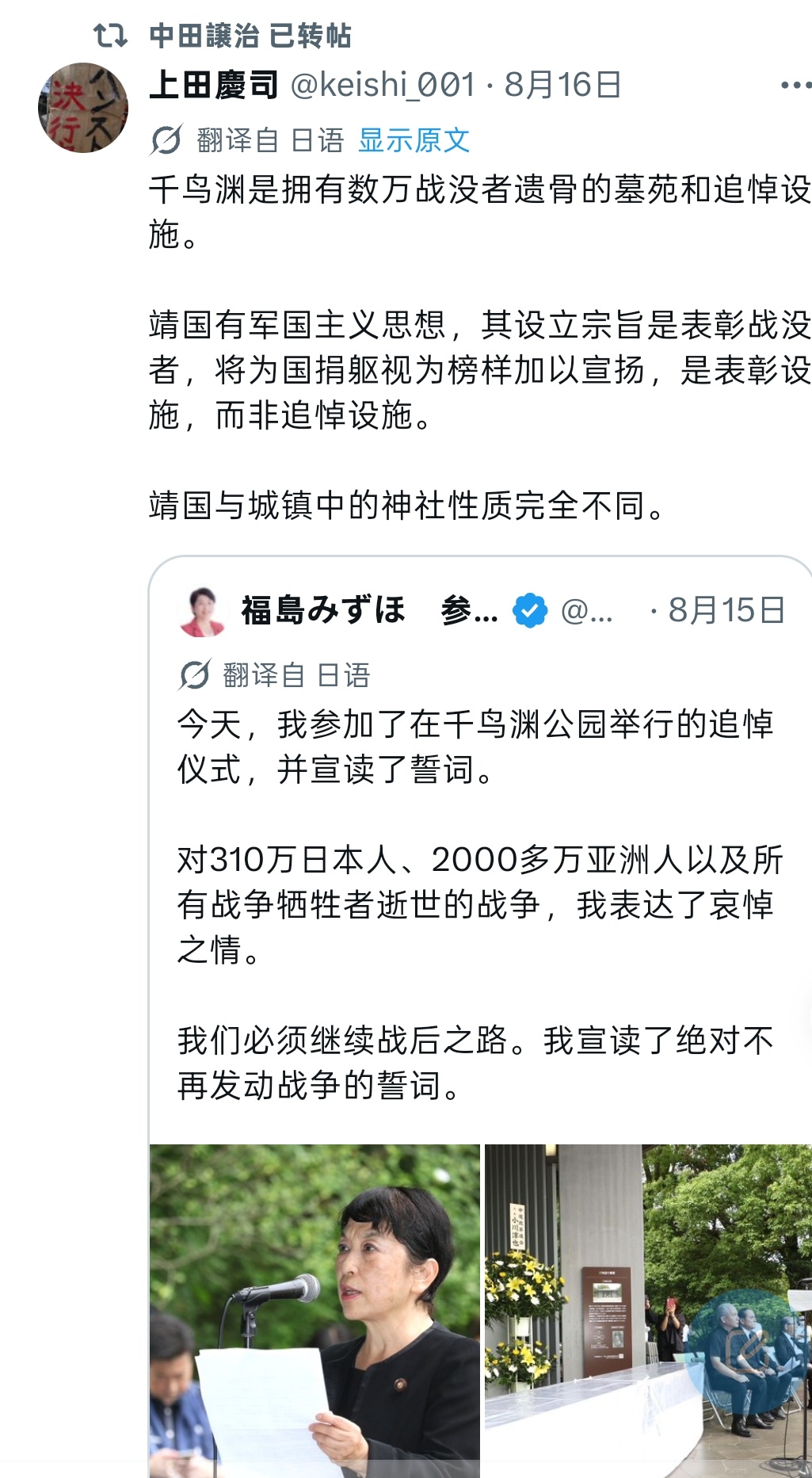 中田叔……这转发的东西有点爆了啊 
