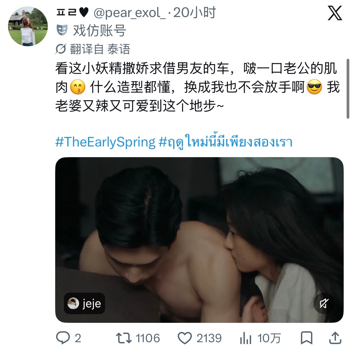 「外网万赞」除了喉结吻，早春晴朗的二头肌吻也苏到让人尖叫（男主身材差的不要学）外