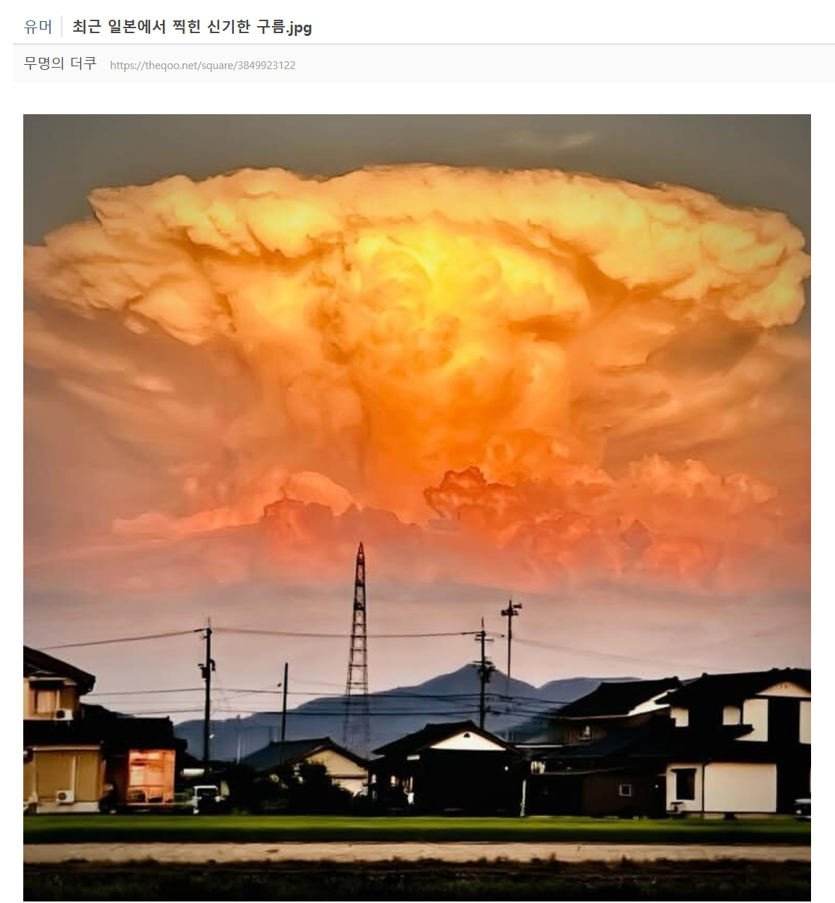 最近日本天空中拍摄到的神奇的云朵 海外新鲜事热点现场 ​​​
