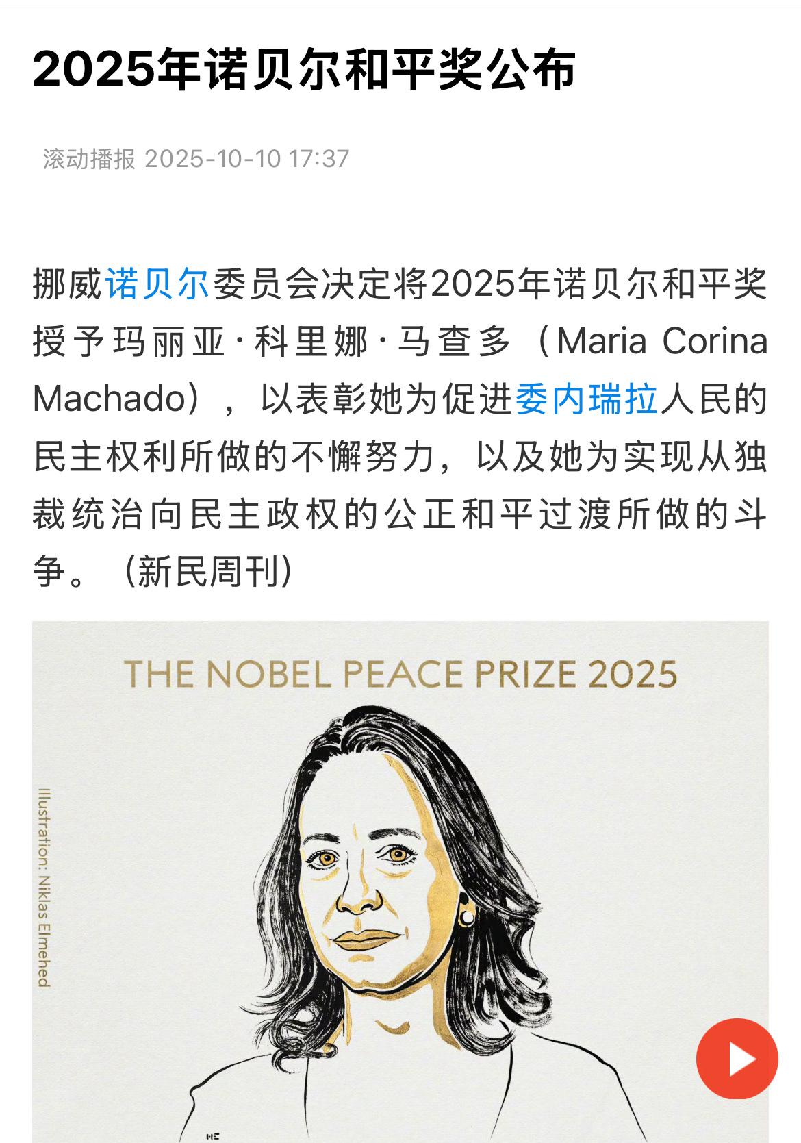 特朗普没有获得2025年诺贝尔奖，这下他又要做出很多让人意想不到的事了？川普可是