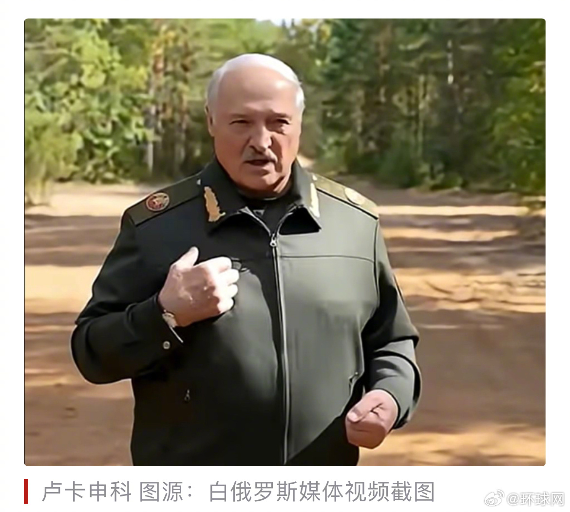 #卢卡申科喊话美方还钱#【谈及向美国供应白俄罗斯钾肥，卢卡申科喊话美方：先还钱】