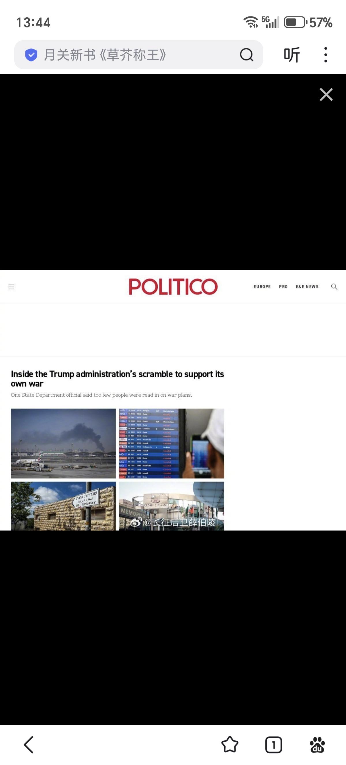 美国中央司令部预计战斗将持续到9月

据POLITICO获得的一份通知显示，美国